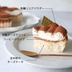 クリスマスティラミスチーズケーキ 2