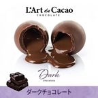 【期間限定・大特価】L’Art du Cacao（ラール・デュ・カカオ）プレミアムチョコレート 詰め合わせ40個入り（ランダム） 5