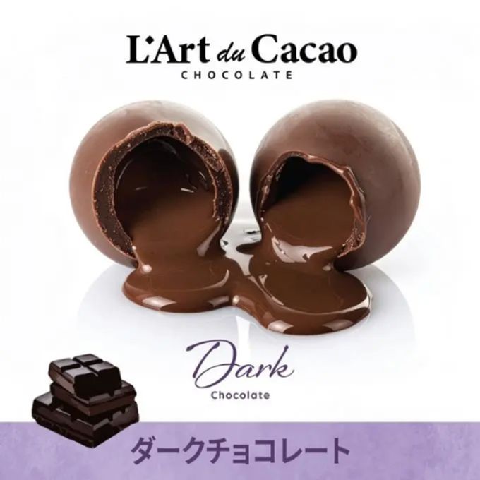 【期間限定・大特価】L’Art du Cacao（ラール・デュ・カカオ）プレミアムチョコレート 詰め合わせ40個入り（ランダム） 5