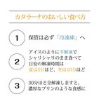 1本で2度おいしい シャインマスカット＆ナガノパープル カタラーナ 16cm 4