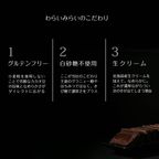 食べ方で味が変わる 濃厚ショコラテリーヌ ギフト箱入り 4