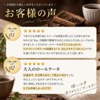 ほろにが コーヒーロールケーキ 8
