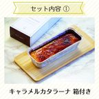 魅惑のカタラーナと極上バターサンドが入った贅沢スイーツ福箱 3種セット 2