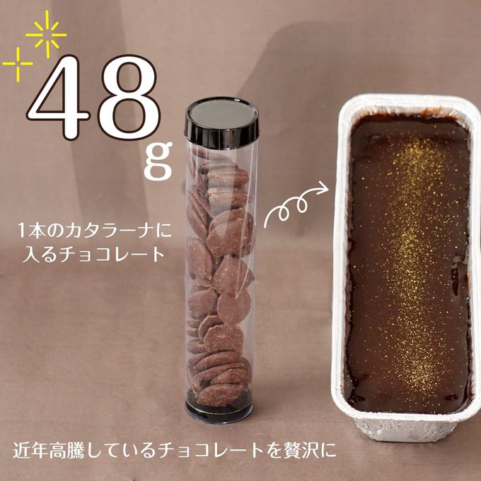 ちょうどいい甘さとプチリッチ感 濃厚チョコレートカタラーナ 18cm 5