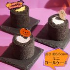 ハロウィンミニロール お菓子 ロールケーキタワー 9個セット ハロウィン2025 2