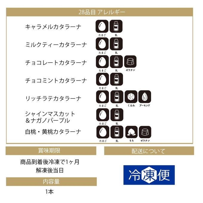 1本で2度おいしい チーズベースの白桃＆黄桃カタラーナ 16cm 10