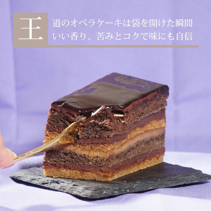 8層の濃厚な甘い香り コーヒーオペラチョコレートケーキ 15cm 6