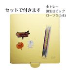 ハロウィン お菓子 ロールケーキタワー ミニロールケーキ 9個セット 10