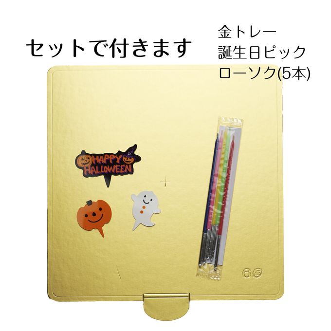 ハロウィン お菓子 ロールケーキタワー ミニロールケーキ 9個セット 10