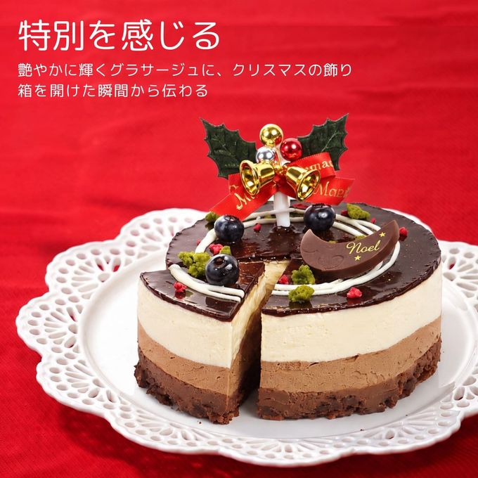 5層のくちどけ 贅沢チョコレートケーキ 3号 クリスマス2026 5