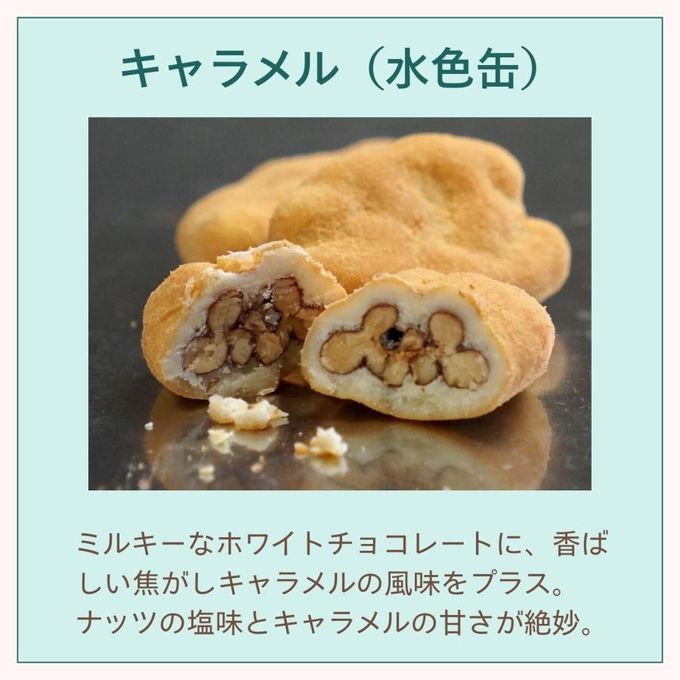 可愛いチョコレート缶入り ピーカンナッツチョコレート キャラメル 水色缶 5