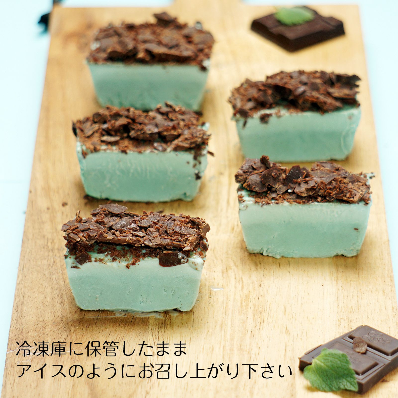 とろける美味しさ チョコミン党に捧ぐ チョコミントカタラーナ 18cm