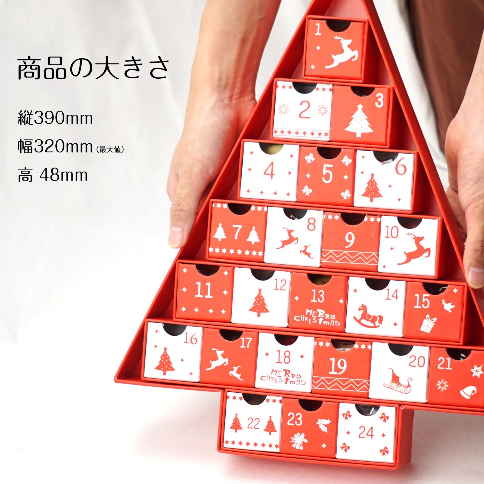 アドベントカレンダー お菓子 プレゼント クリスマス ツリー（わらい