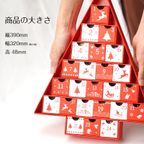 アドベントカレンダー お菓子  プレゼント クリスマス ツリー クリスマス2025 6