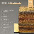 上品な香り ほうじ茶オペラチョコレートケーキ 15cm  5