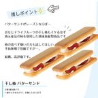魅惑のカタラーナと極上バターサンドが入った贅沢スイーツ福箱 3種セット 7
