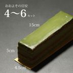 水引付きのおしゃれ箱 抹茶オペラチョコレートケーキ 15cm 7