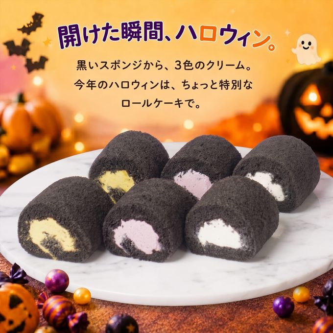 ハロウィンミニロール お菓子 ロールケーキタワー 6個セット 2
