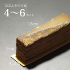 上品な香り ほうじ茶オペラチョコレートケーキ 15cm  7
