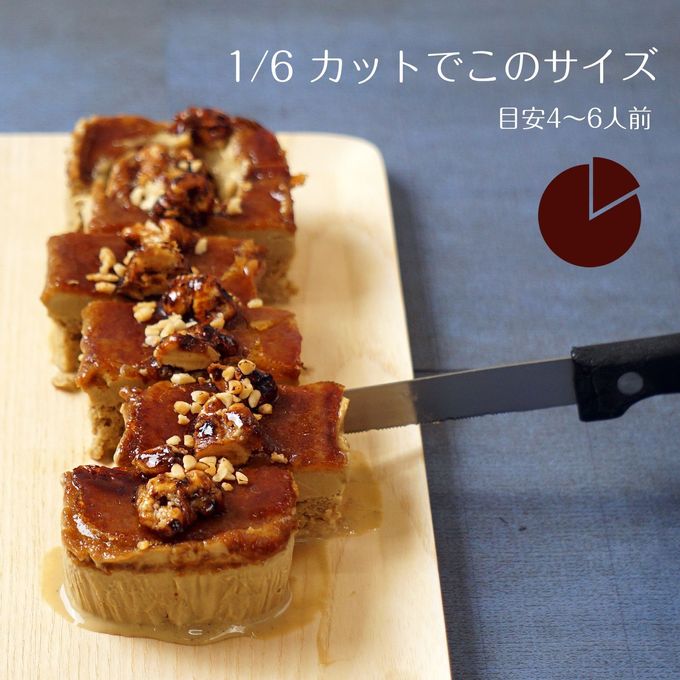 大人のためのコーヒー味 リッチラテ カタラーナ 18cm 7