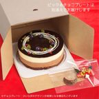 5層のくちどけ 贅沢チョコレートケーキ 3号 クリスマス2026 8