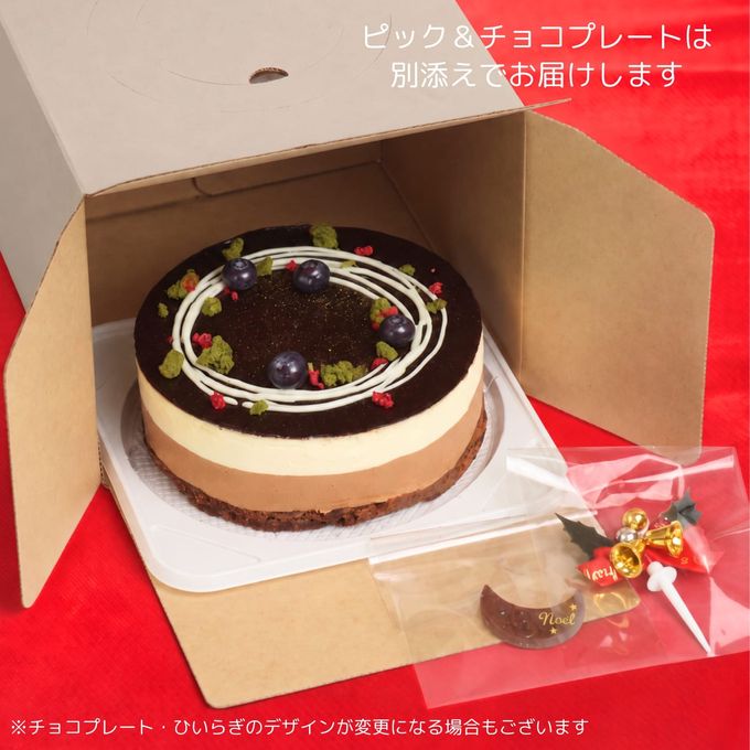 5層のくちどけ 贅沢チョコレートケーキ 3号 クリスマス2026 8