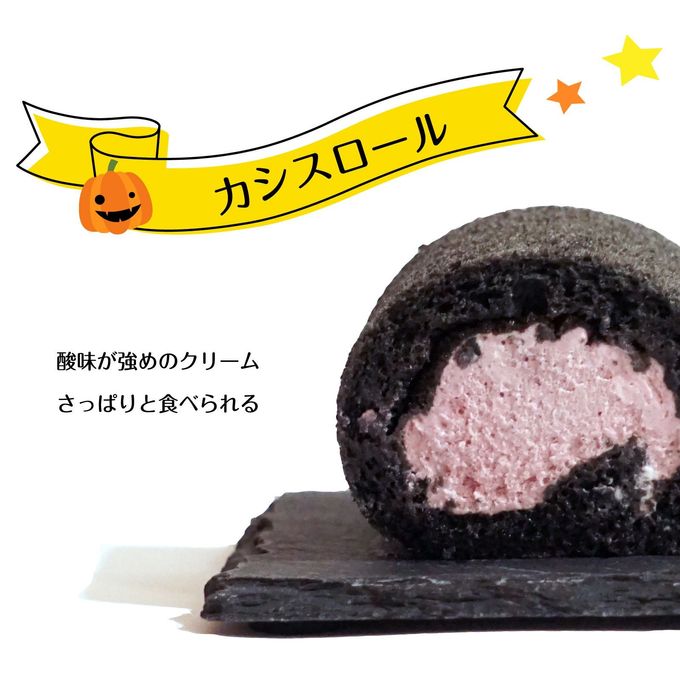 ハロウィンミニロール お菓子 ロールケーキタワー 9個セット ハロウィン2025 5