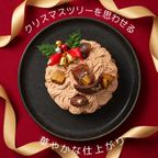 モンブラン タルト クリスマス ケーキ 4号 クリスマス2026 3