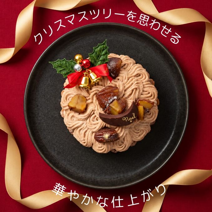 モンブラン タルト クリスマス ケーキ 4号 クリスマス2026 3