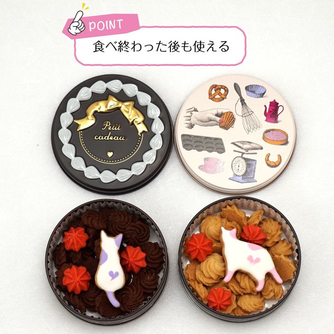 ねこ クッキー缶 2缶セット 2
