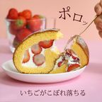 いちご がこぼれ落ちるほど入ったロールケーキ 6