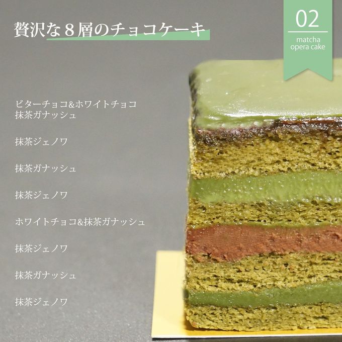 水引付きのおしゃれ箱 抹茶オペラチョコレートケーキ 15cm 5