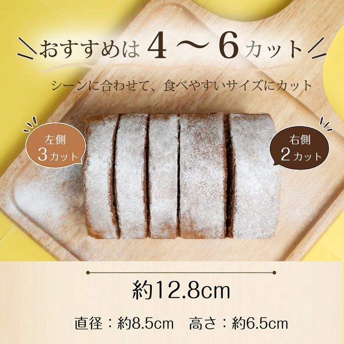 ほろにが コーヒーロールケーキ 9