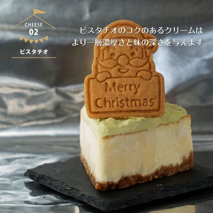 クリスマスケーキ チーズケーキ 3カット 濃厚チーズ クリスマス2025 4
