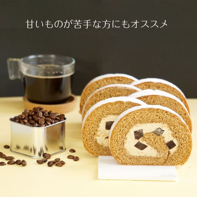 ほろにが コーヒーロールケーキ  3