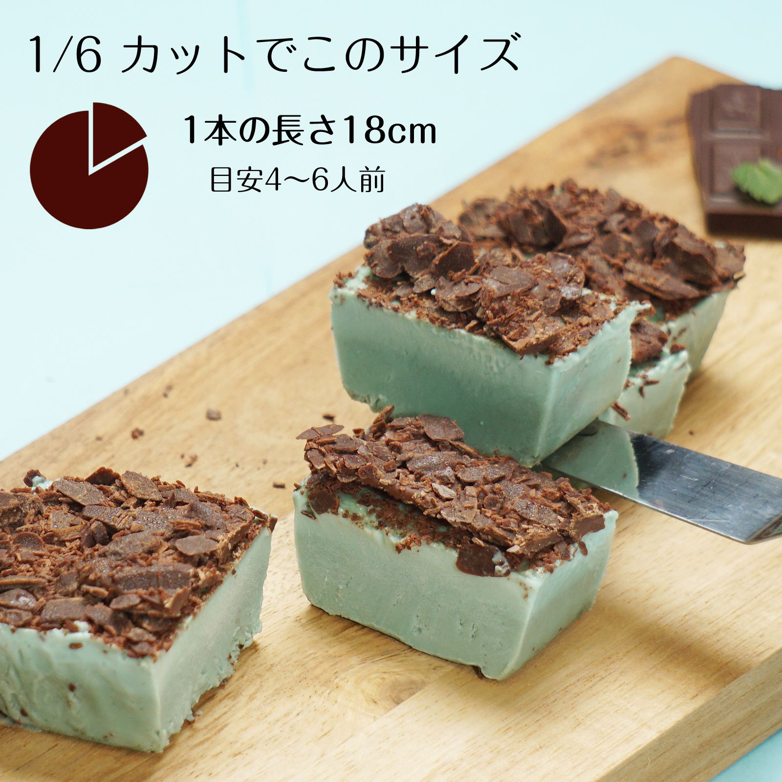 とろける美味しさ チョコミン党に捧ぐ チョコミントカタラーナ 18cm