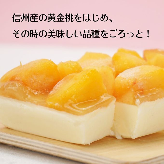 1本で2度おいしい チーズベースの白桃＆黄桃カタラーナ 16cm 3