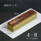 水引付きのおしゃれ箱 抹茶オペラチョコレートケーキ 20cm 5