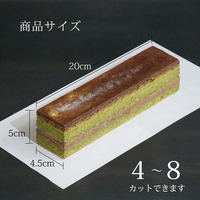 水引付きのおしゃれ箱 抹茶オペラチョコレートケーキ 20cm 5