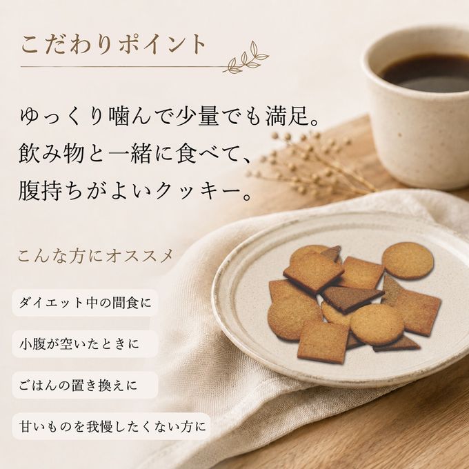 おからクッキー 選べる2袋 無添加 ダイエット ヘルシー はとむぎ×米ぬか 3