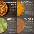 タルト 詰め合わせ ギフト ケーキ 16個 7号 5