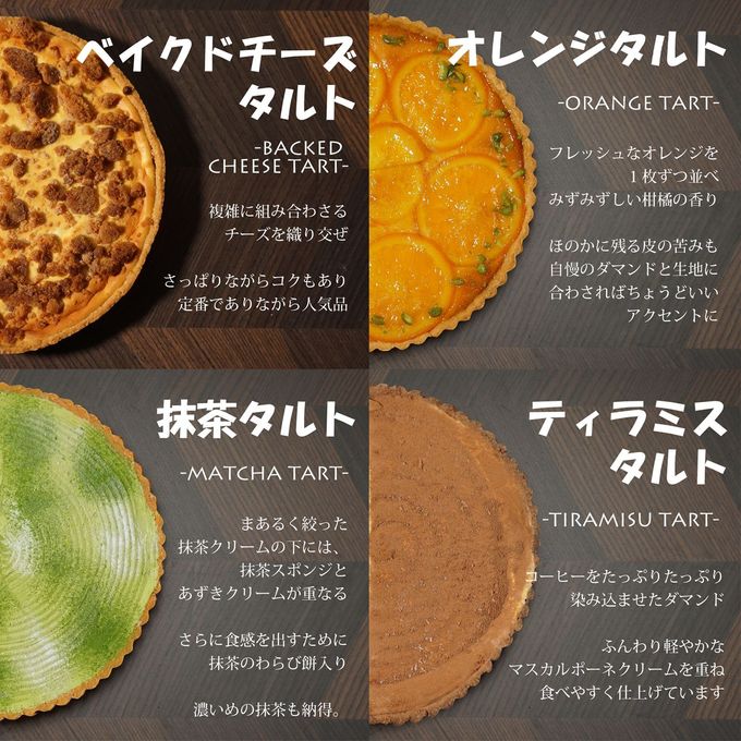 タルト 詰め合わせ ギフト ケーキ 16個 7号 5