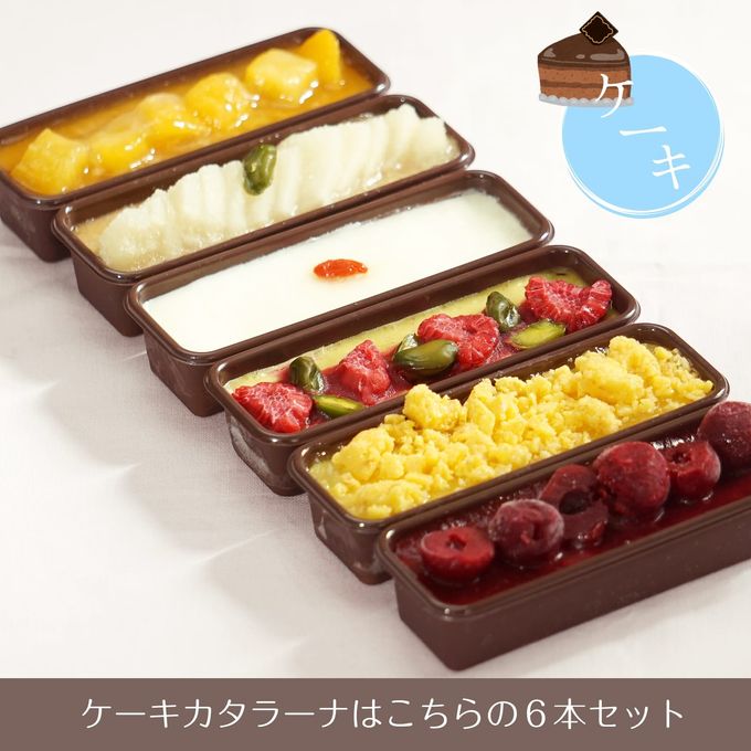 全18種類 3箱セット スリーブ箱付き カタラーナ プリン 5