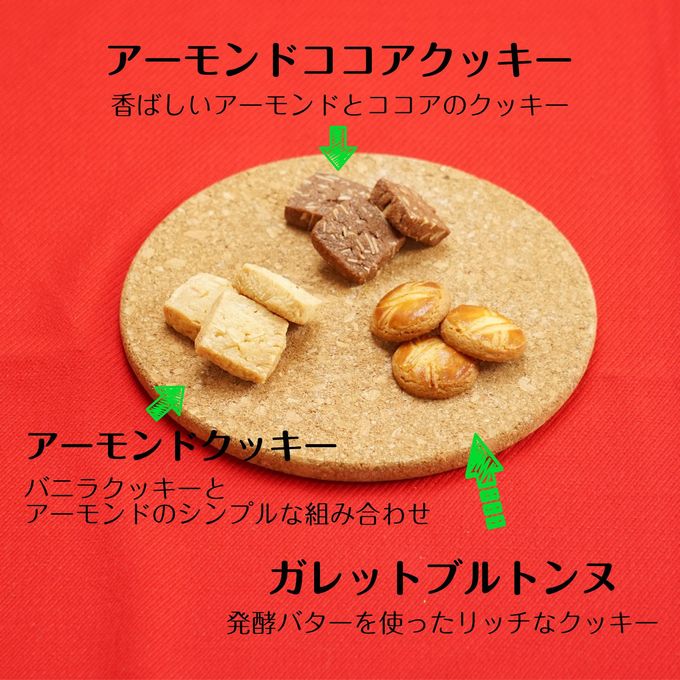 クリスマス限定 クッキー缶 詰め合わせ 5