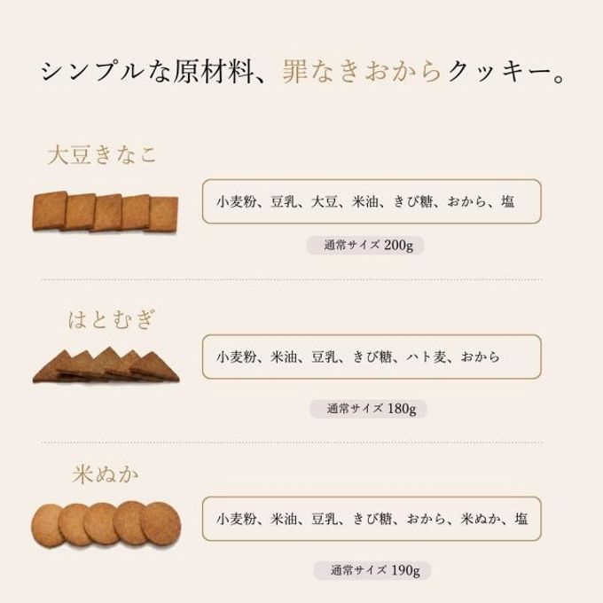 おからクッキー 選べる2袋 無添加 ダイエット ヘルシー はとむぎ×米ぬか 5