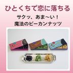 可愛いチョコレート缶入り ピーカンナッツチョコレート 3缶セット  2