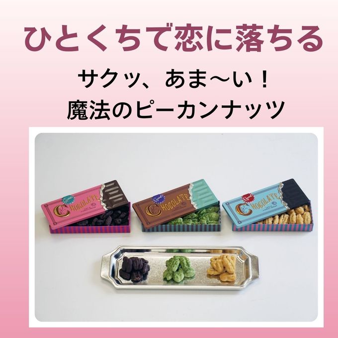 可愛いチョコレート缶入り ピーカンナッツチョコレート 3缶セット  2