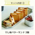 魅惑のカタラーナと極上バターサンドが入った贅沢スイーツ福箱 3種セット 6