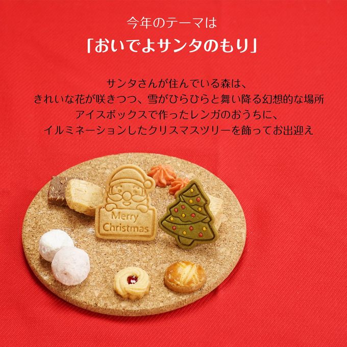 クリスマス限定 クッキー缶 詰め合わせ 2