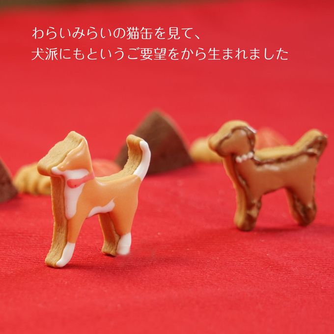 犬 クッキー缶 詰め合わせ 8